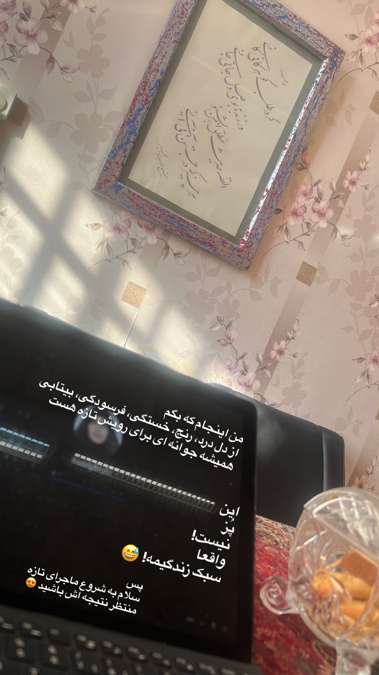  جدید ترین استوری اینستاگرام سميه كاظم بيكى