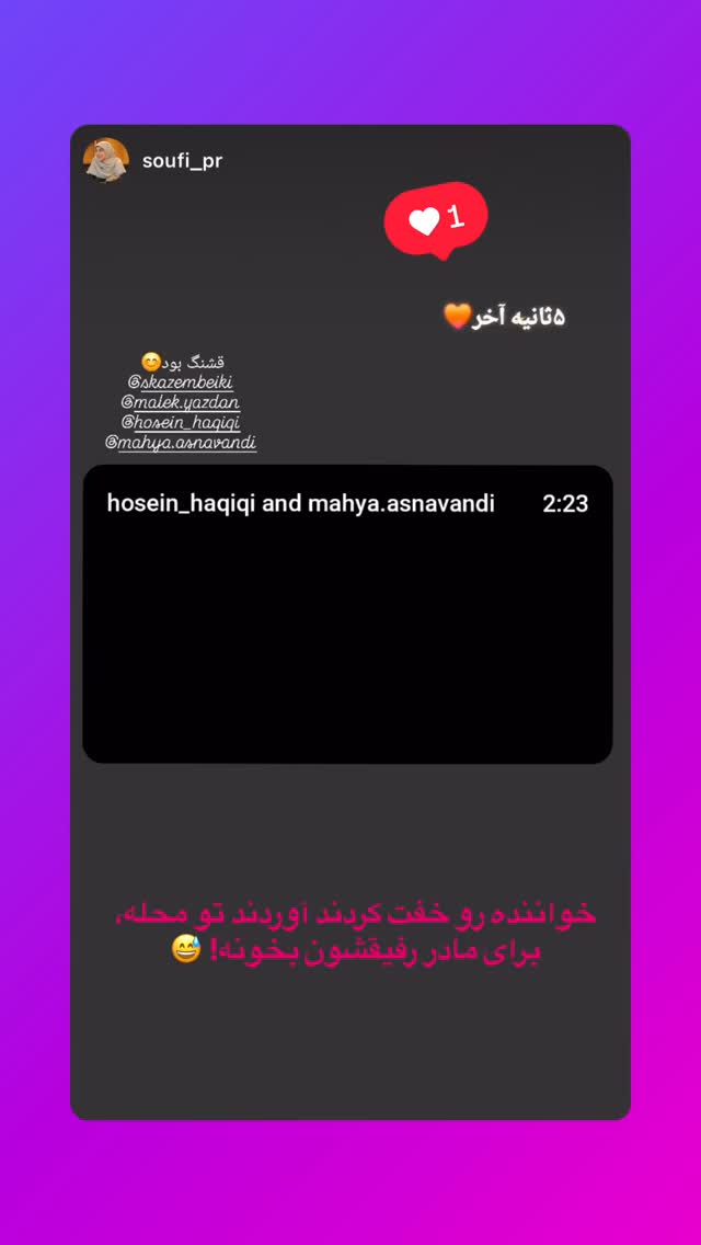  جدید ترین استوری اینستاگرام سميه كاظم بيكى