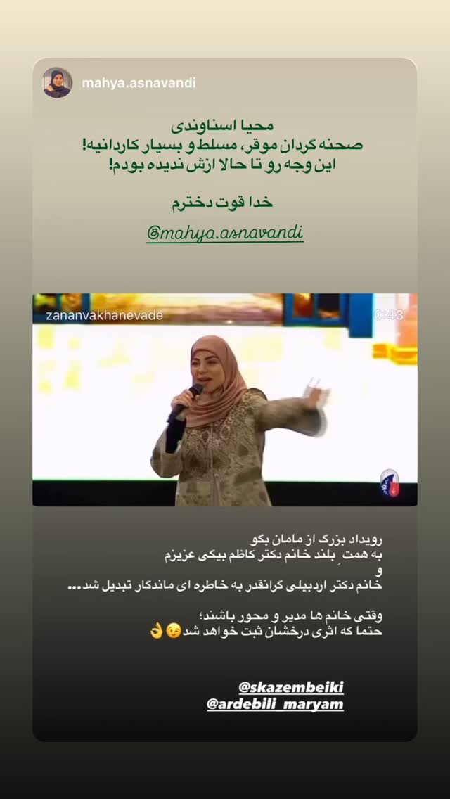 جدید ترین استوری اینستاگرام سميه كاظم بيكى