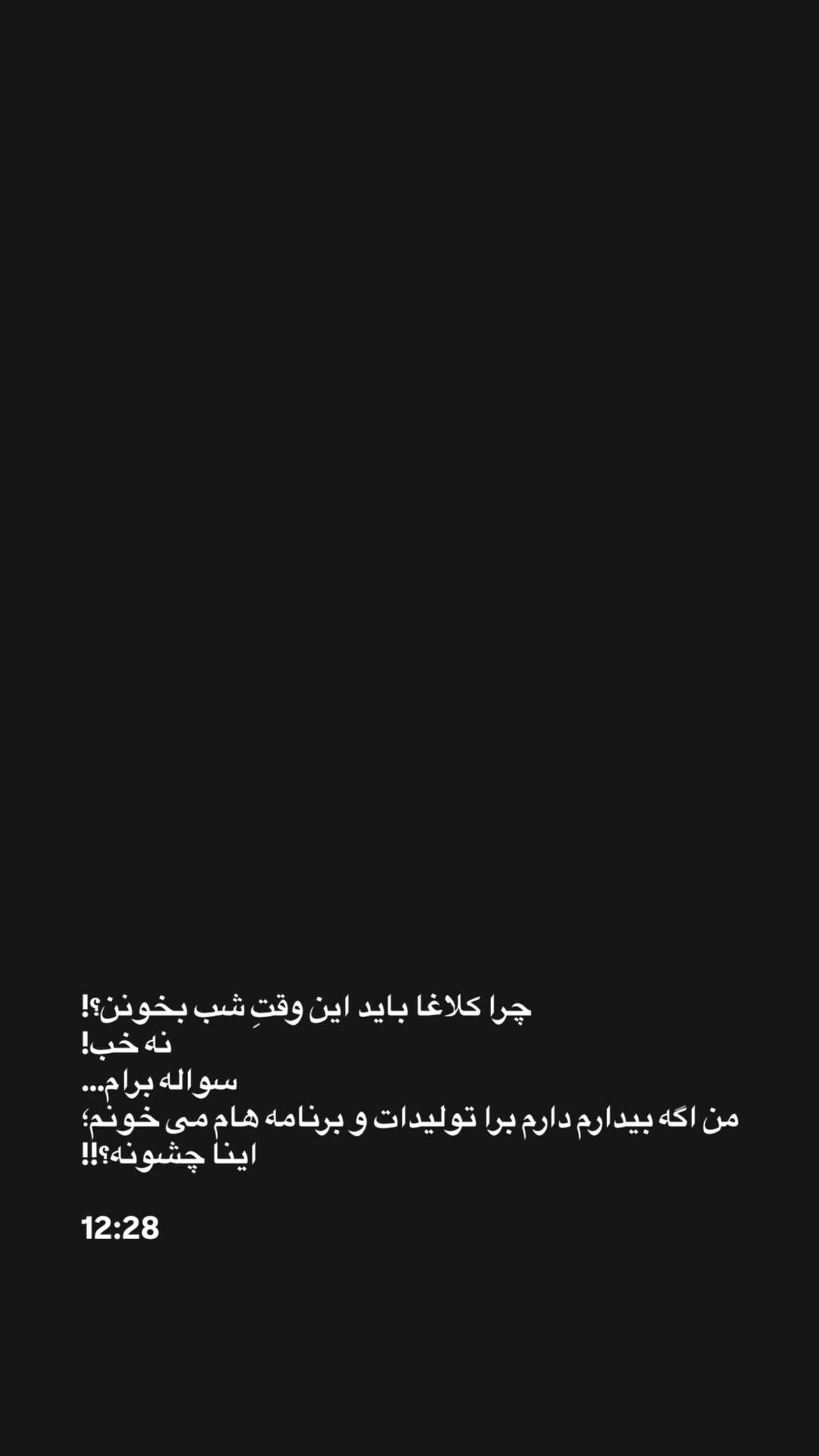  جدید ترین استوری اینستاگرام سميه كاظم بيكى