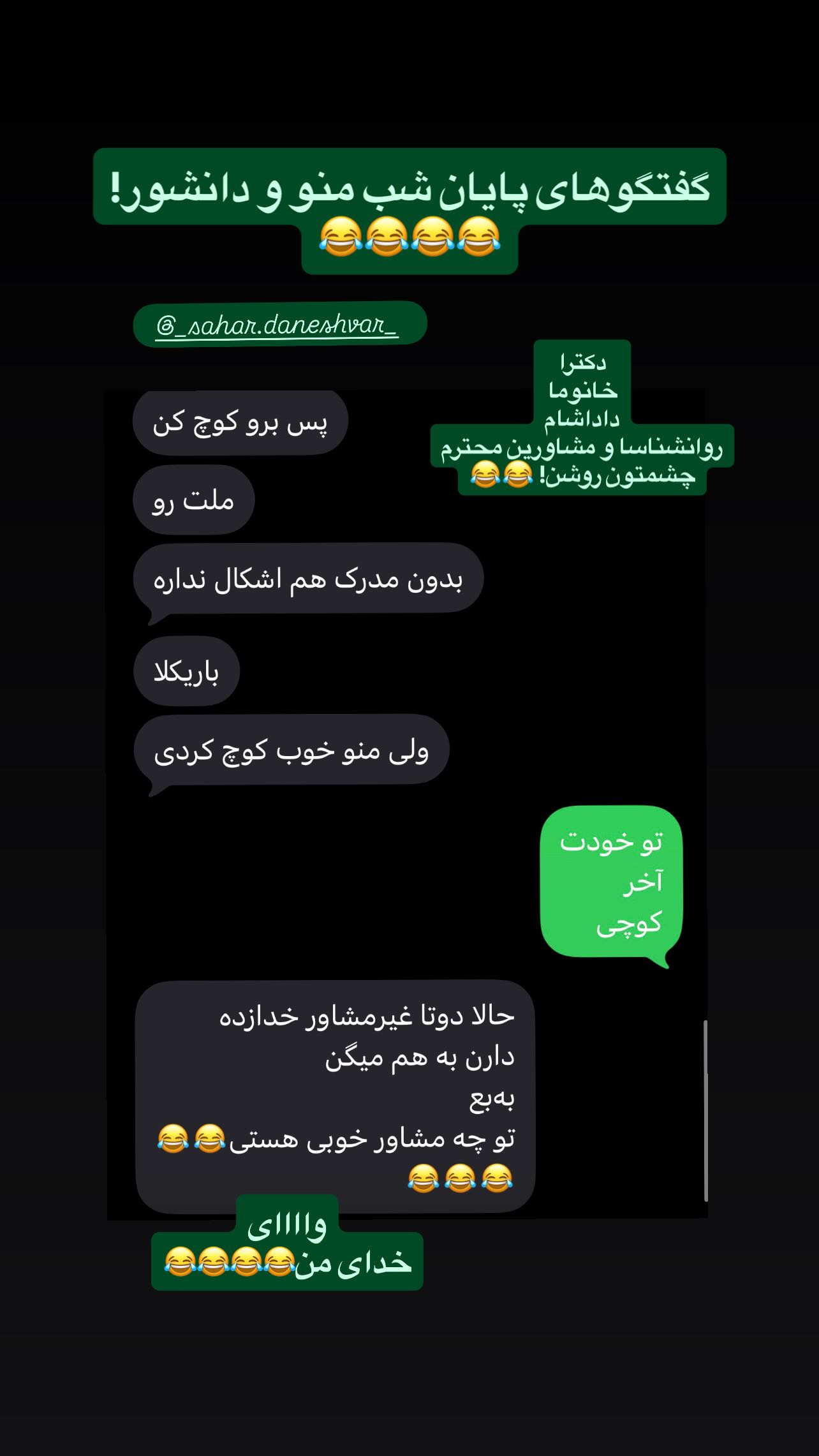  جدید ترین استوری اینستاگرام سميه كاظم بيكى