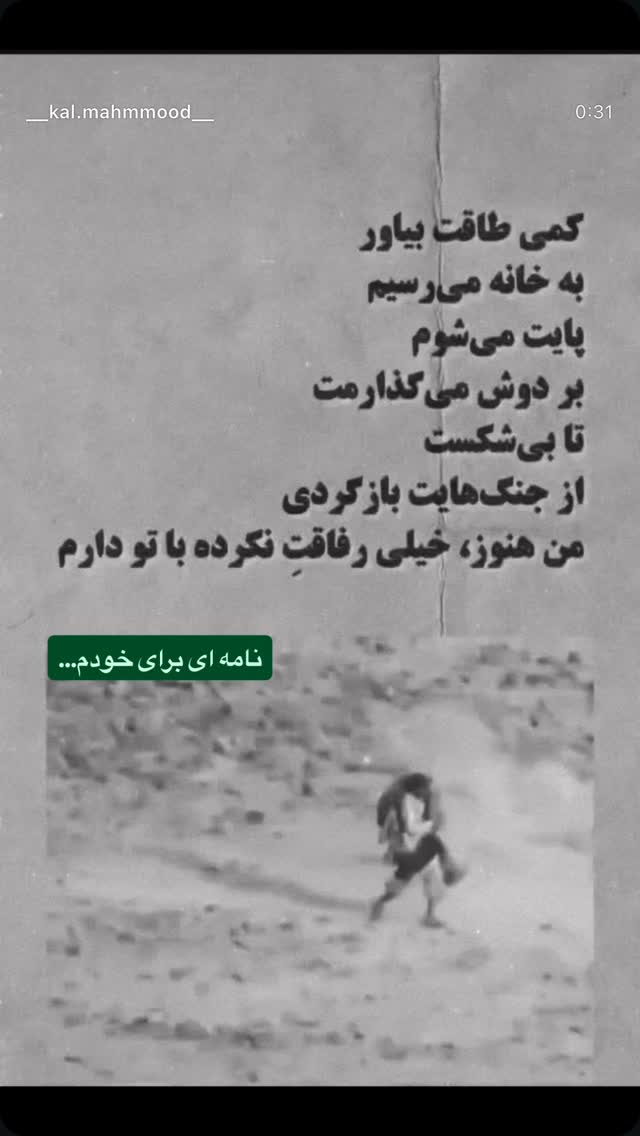  جدید ترین استوری اینستاگرام سميه كاظم بيكى