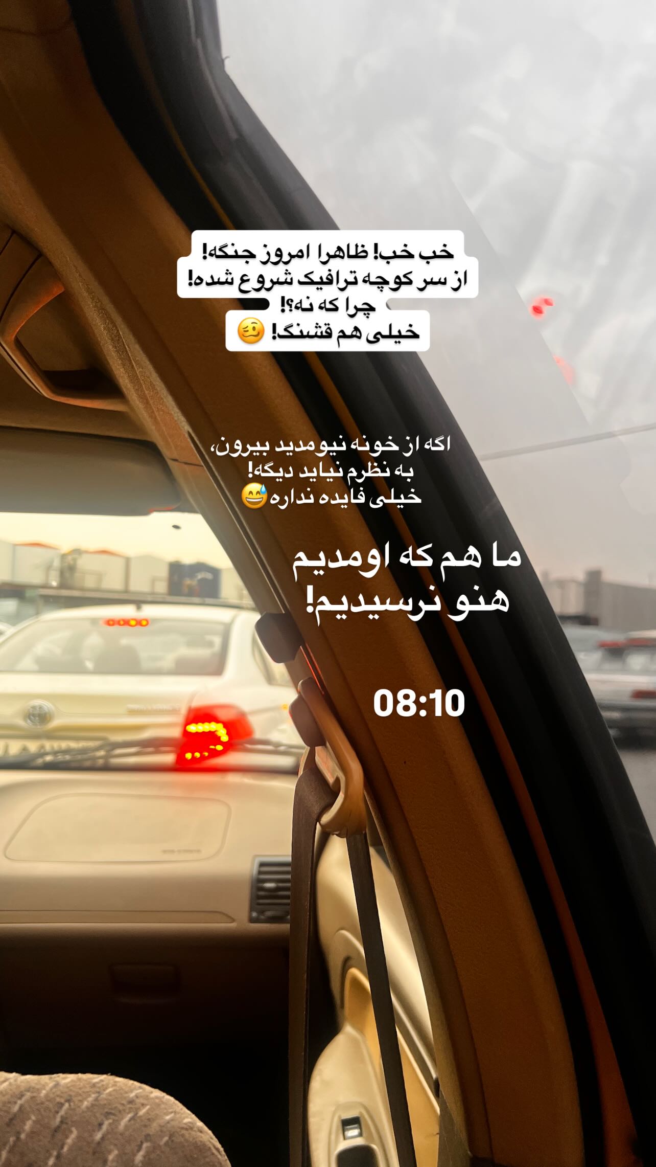  جدید ترین استوری اینستاگرام سميه كاظم بيكى