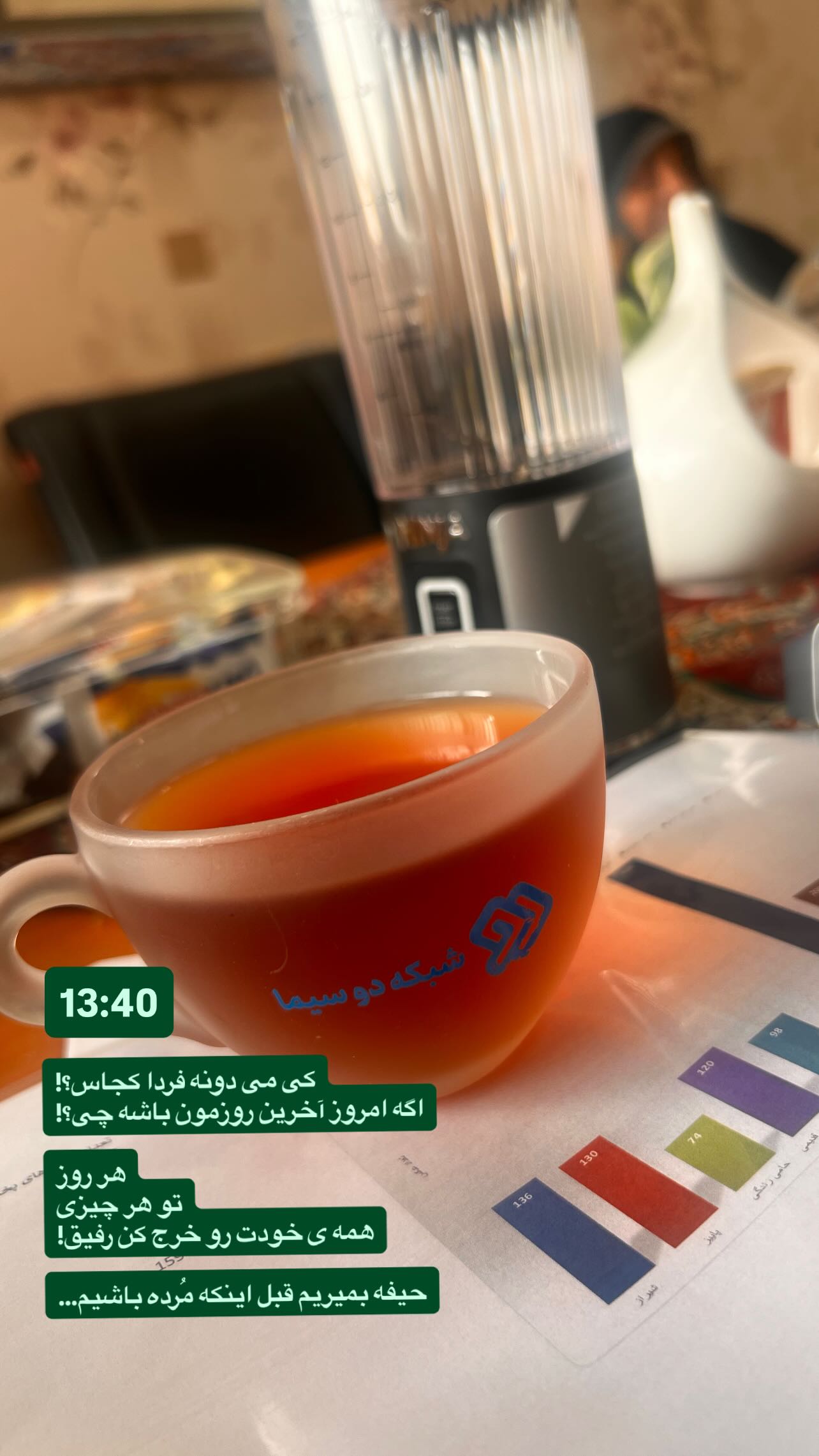  جدید ترین استوری اینستاگرام سميه كاظم بيكى