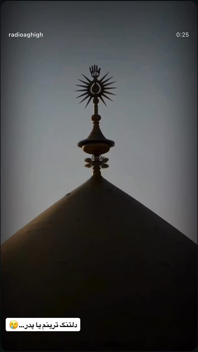  جدید ترین استوری اینستاگرام سميه كاظم بيكى