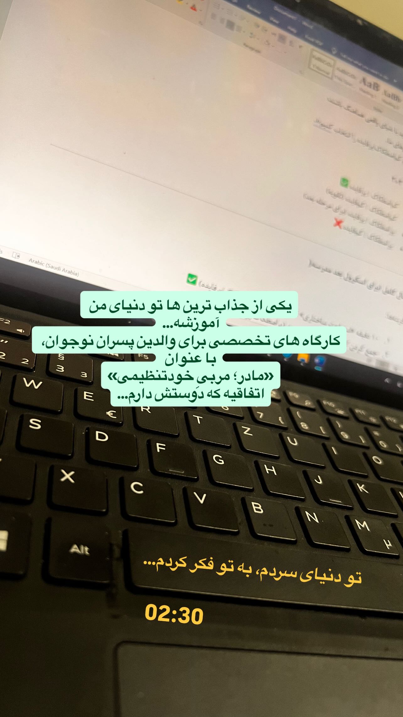  جدید ترین استوری اینستاگرام سميه كاظم بيكى