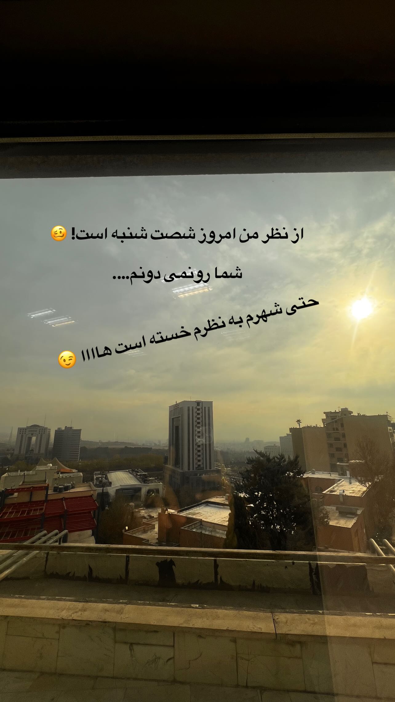  جدید ترین استوری اینستاگرام سميه كاظم بيكى