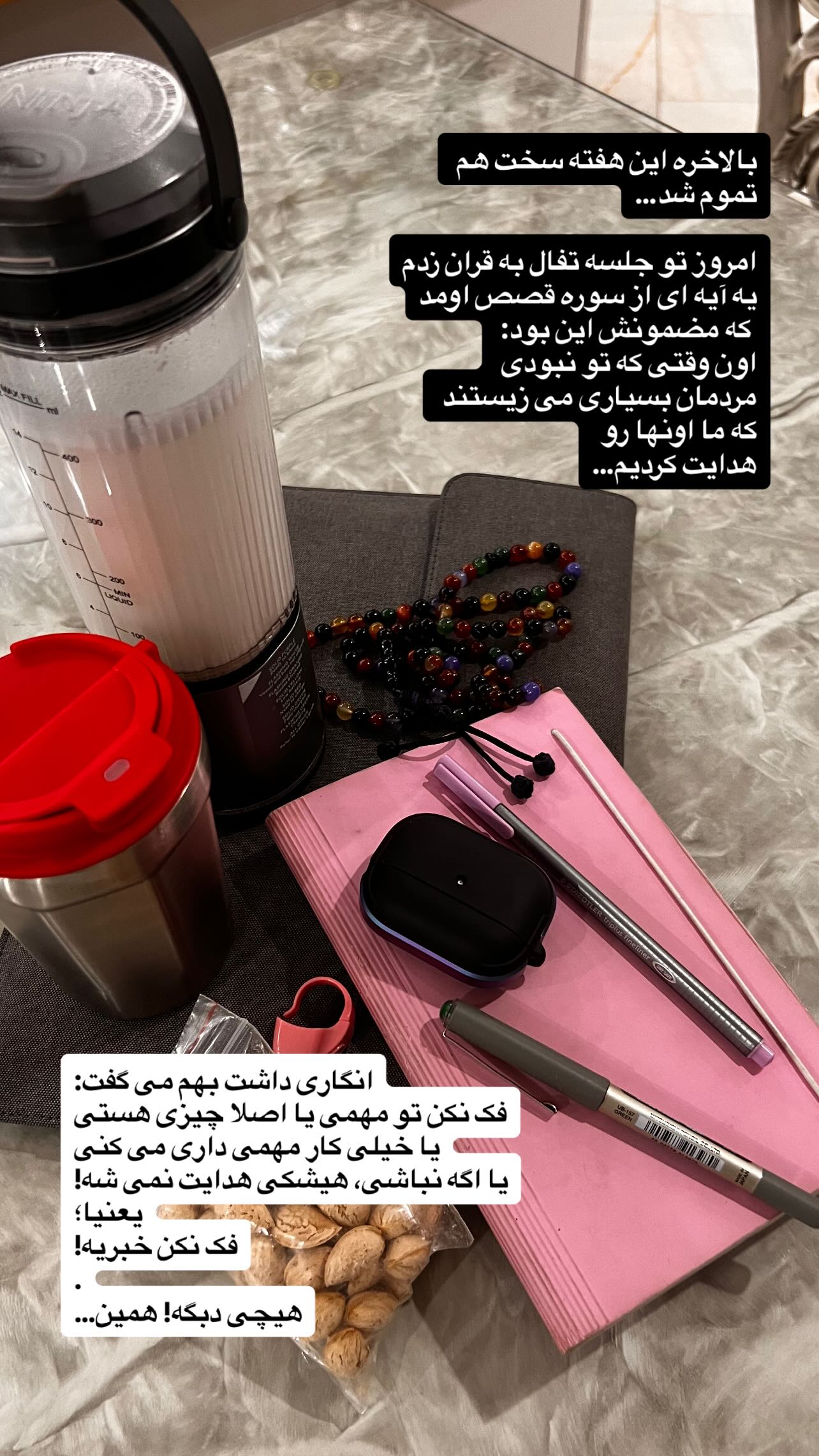  جدید ترین استوری اینستاگرام سميه كاظم بيكى