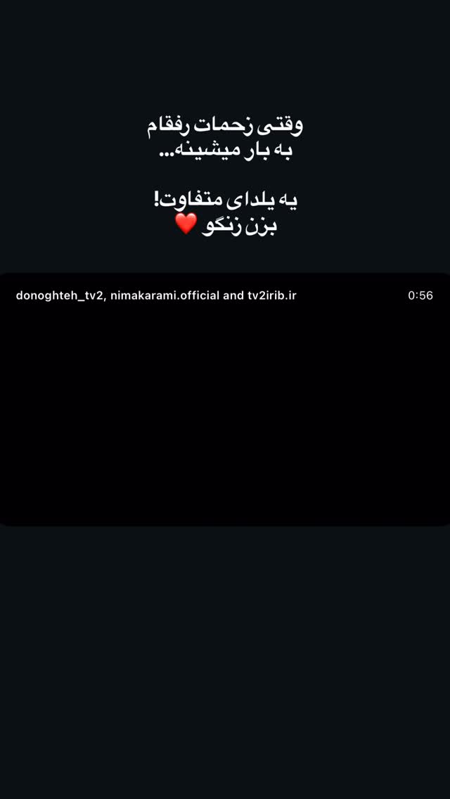  جدید ترین استوری اینستاگرام سميه كاظم بيكى