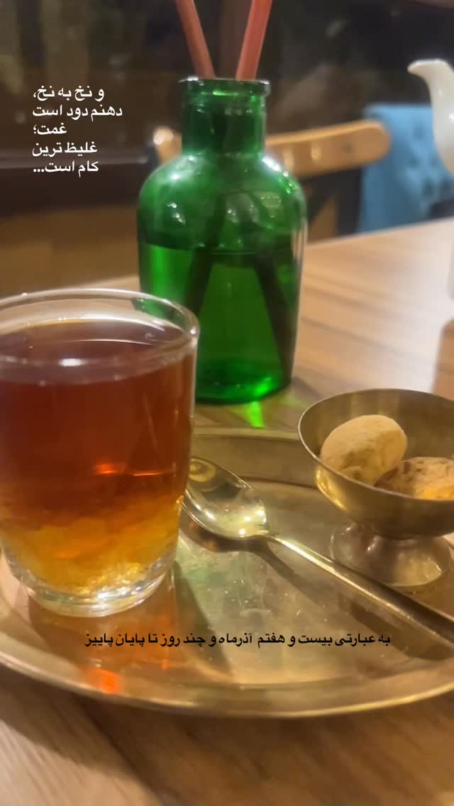  جدید ترین استوری اینستاگرام سميه كاظم بيكى