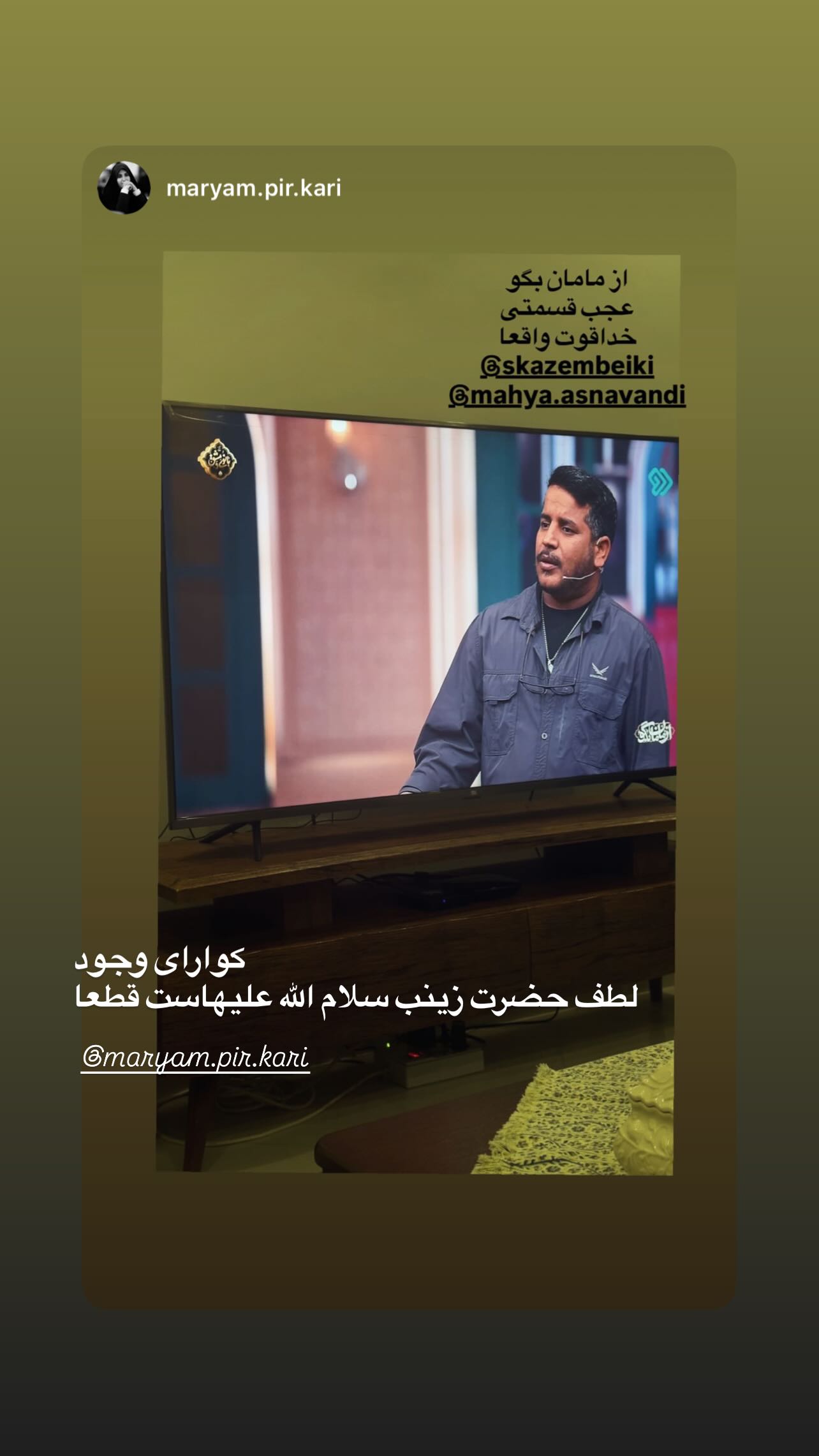  جدید ترین استوری اینستاگرام سميه كاظم بيكى