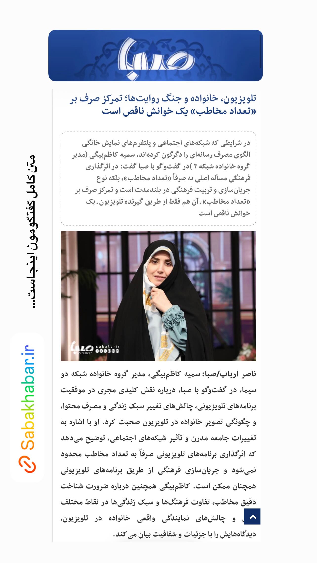  جدید ترین استوری اینستاگرام سميه كاظم بيكى