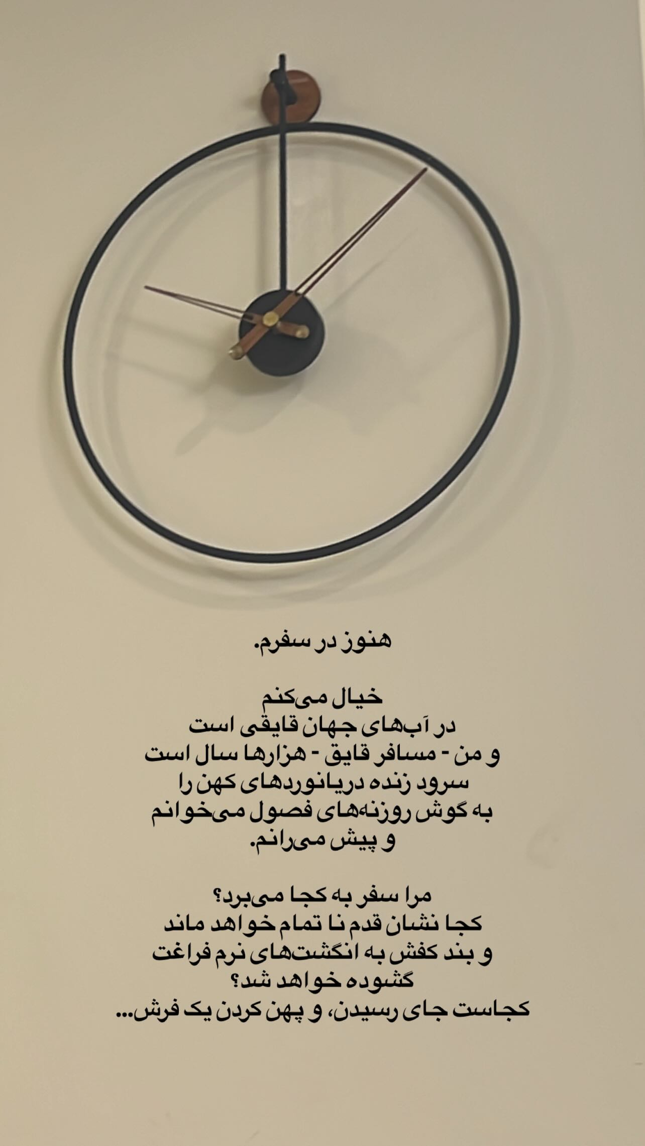  جدید ترین استوری اینستاگرام سميه كاظم بيكى