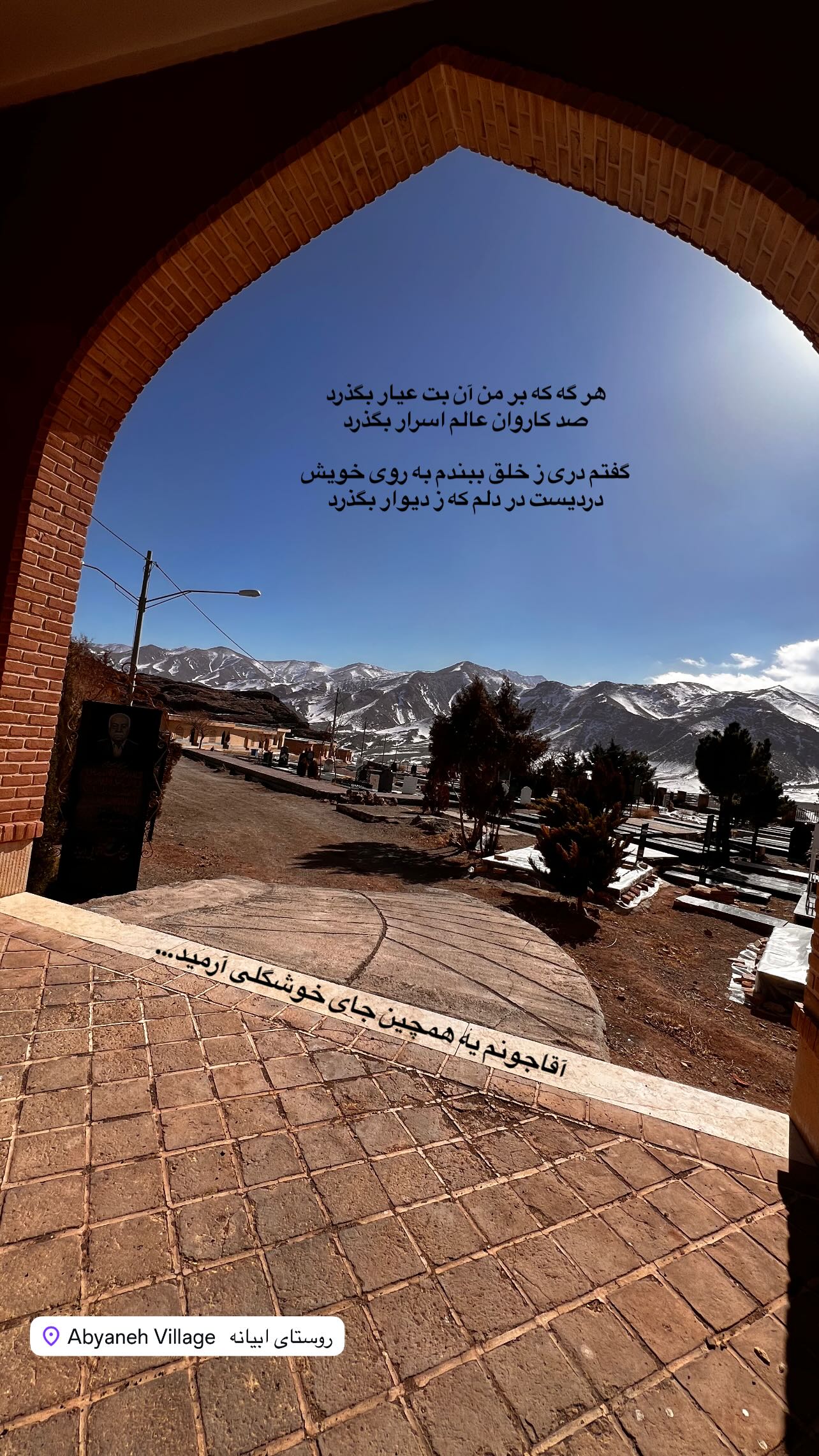  جدید ترین استوری اینستاگرام سميه كاظم بيكى