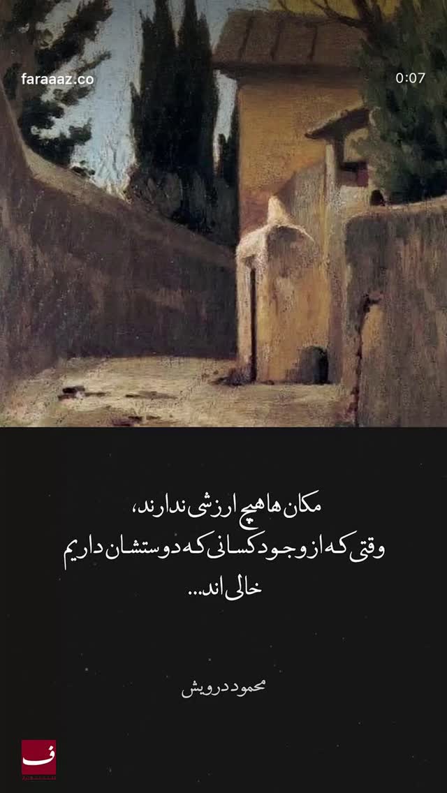  جدید ترین استوری اینستاگرام سميه كاظم بيكى
