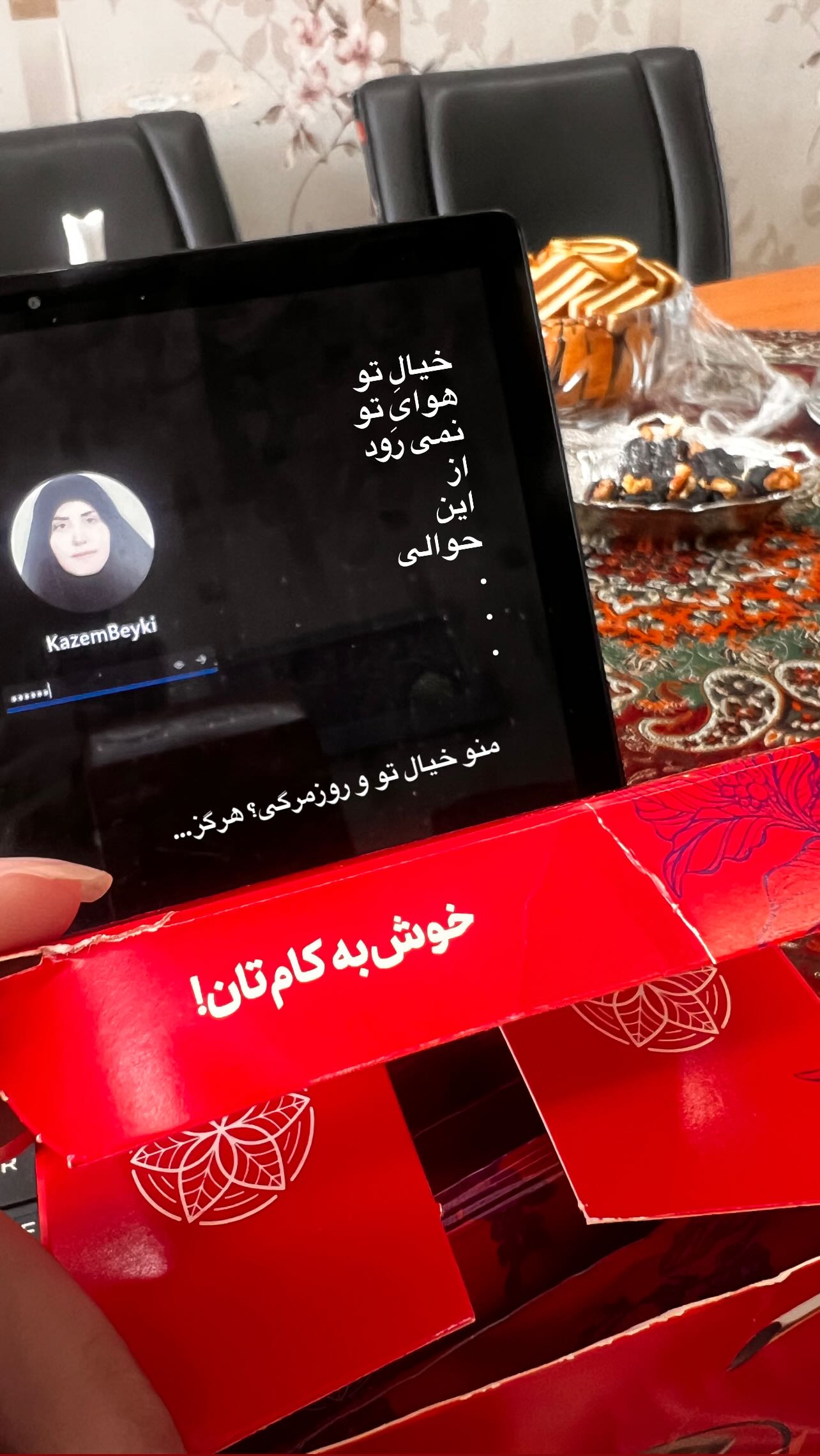  جدید ترین استوری اینستاگرام سميه كاظم بيكى
