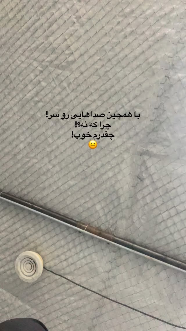  جدید ترین استوری اینستاگرام سميه كاظم بيكى