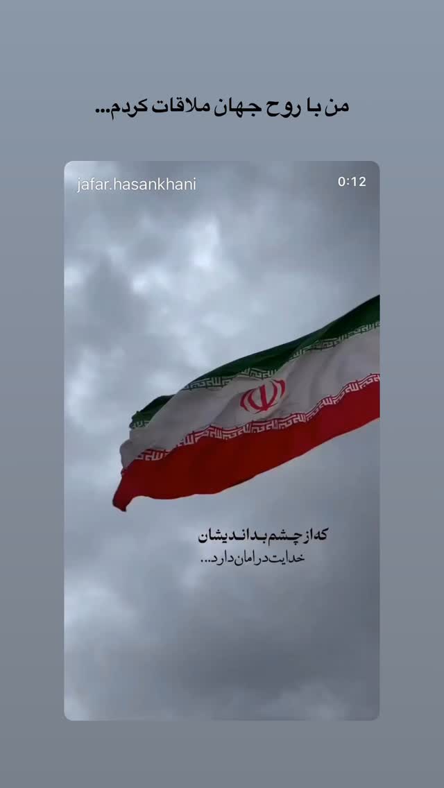  جدید ترین استوری اینستاگرام سميه كاظم بيكى