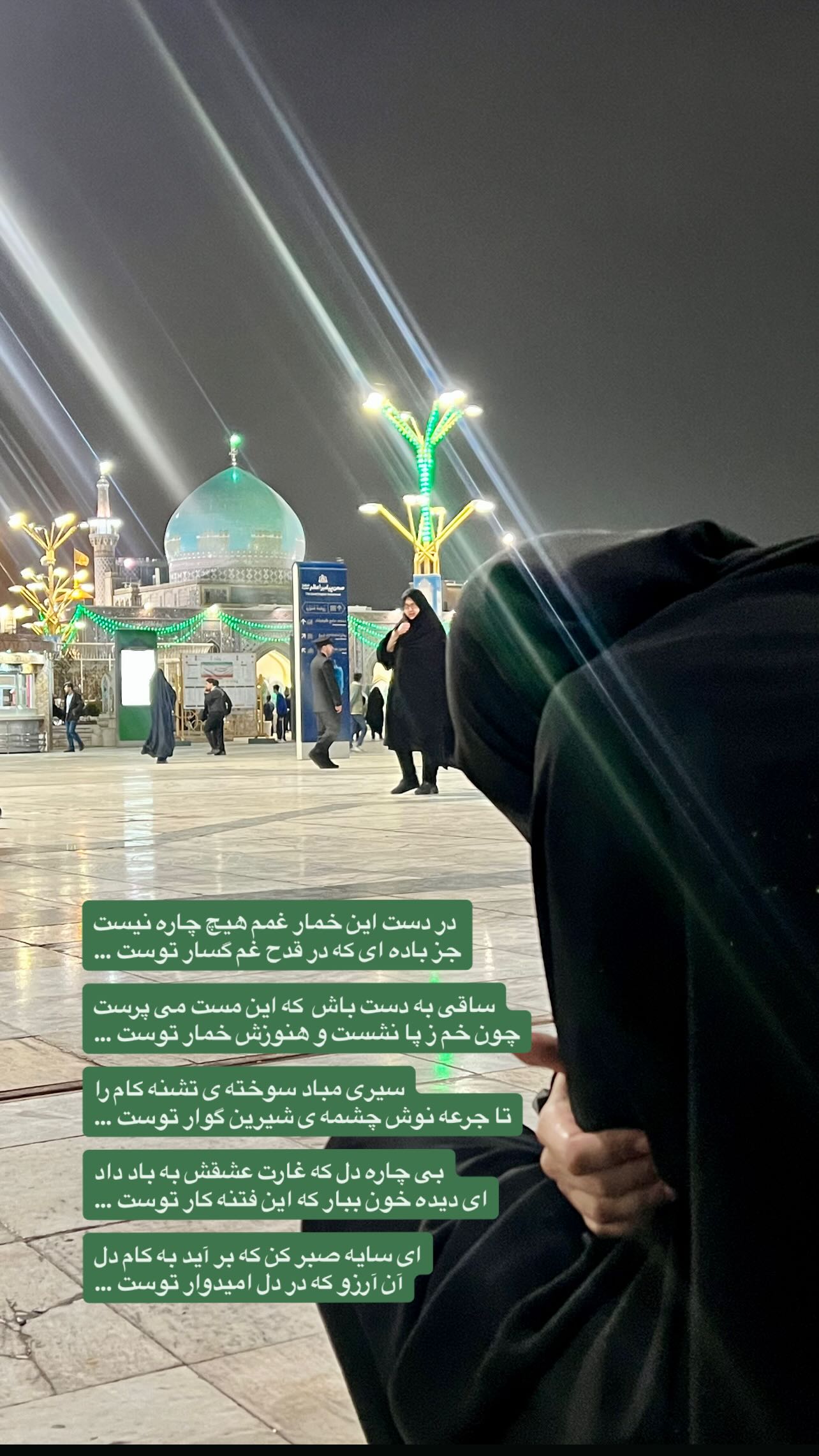  جدید ترین استوری اینستاگرام سميه كاظم بيكى