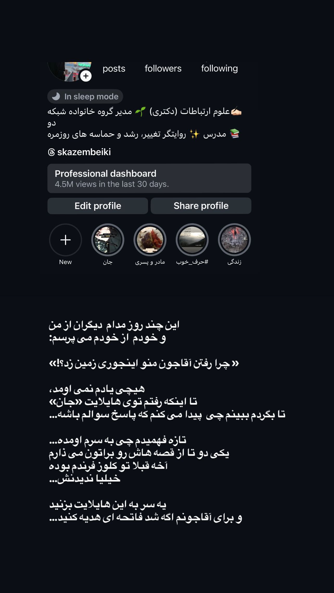  جدید ترین استوری اینستاگرام سميه كاظم بيكى