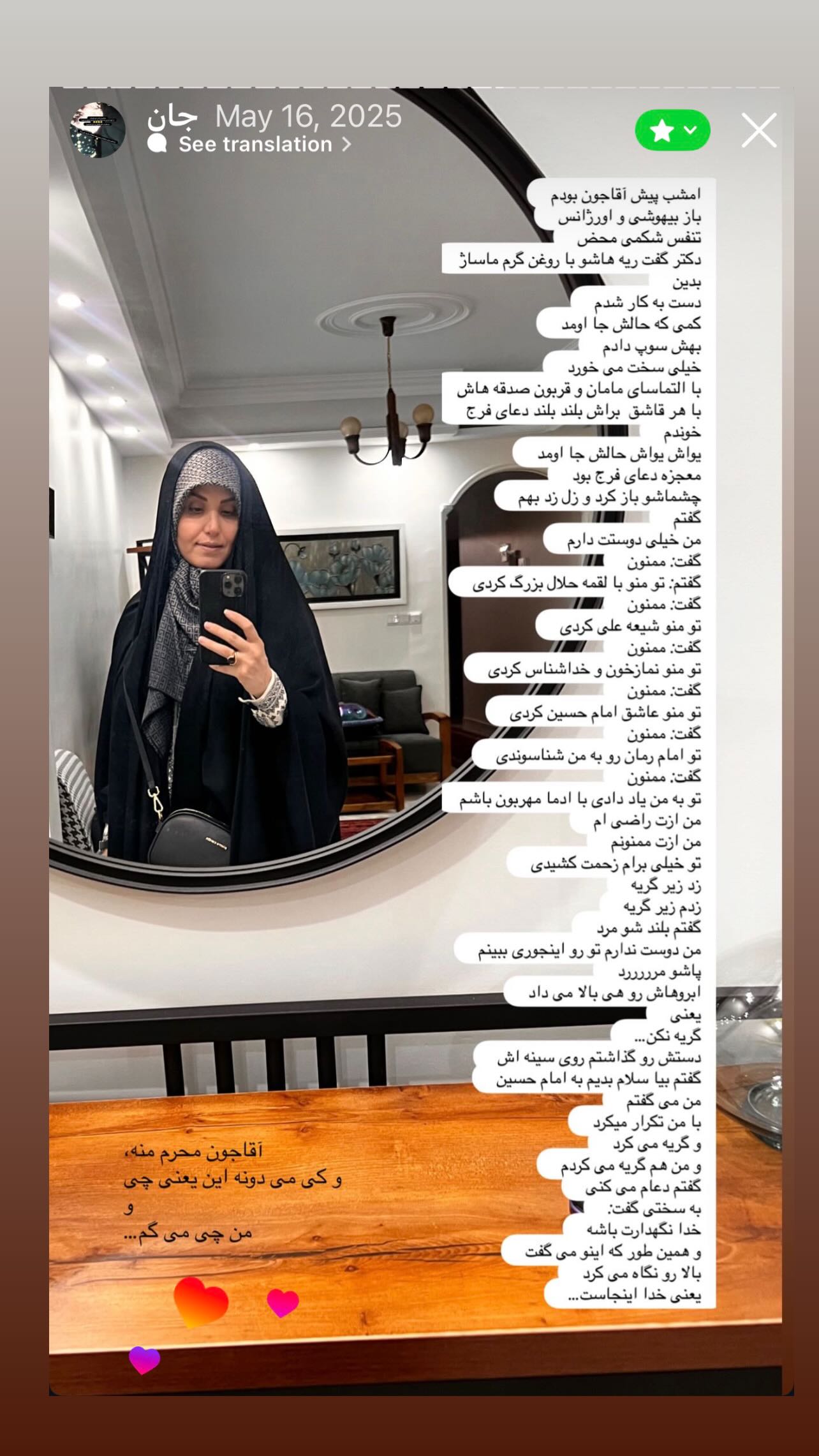 جدید ترین استوری اینستاگرام سميه كاظم بيكى