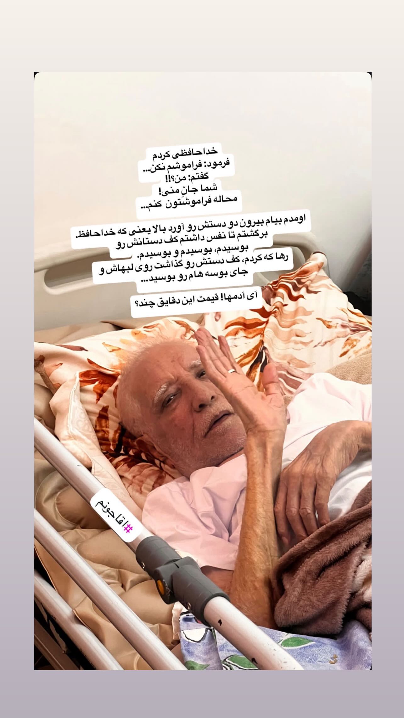  جدید ترین استوری اینستاگرام سميه كاظم بيكى
