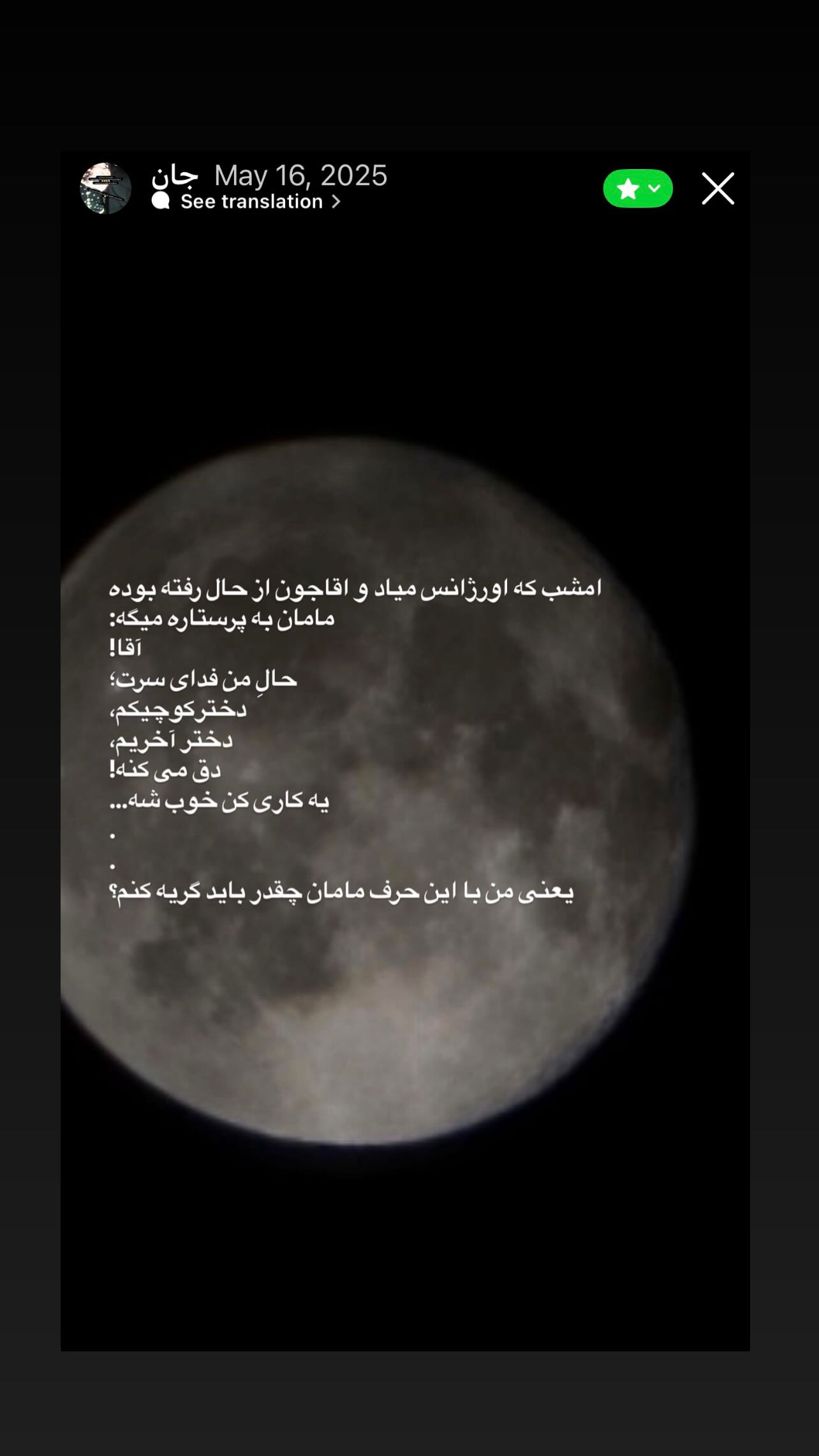  جدید ترین استوری اینستاگرام سميه كاظم بيكى