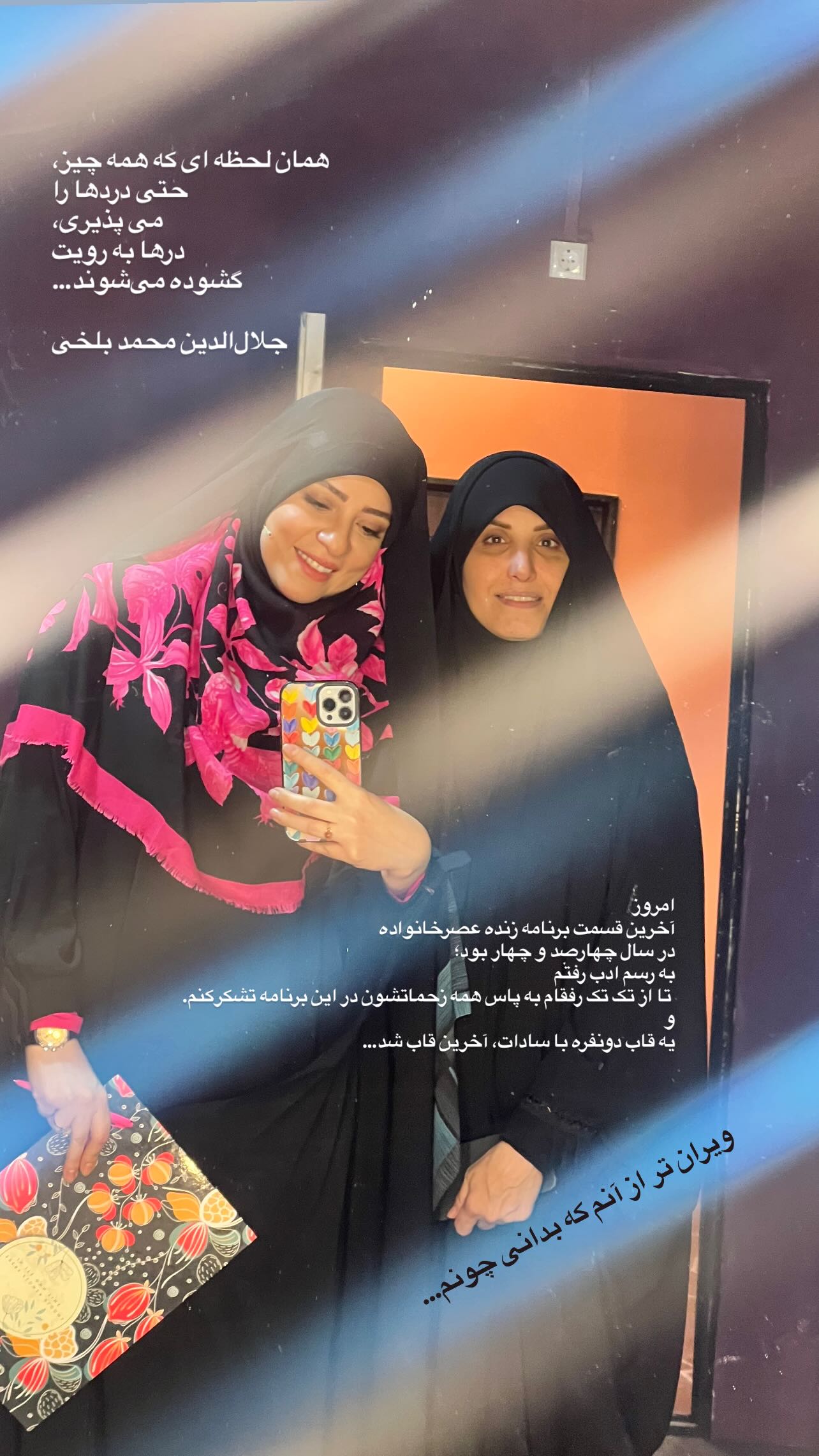  جدید ترین استوری اینستاگرام سميه كاظم بيكى
