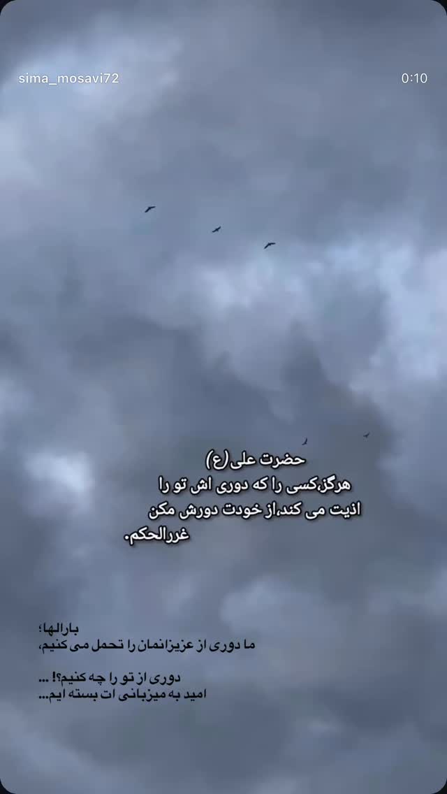  جدید ترین استوری اینستاگرام سميه كاظم بيكى