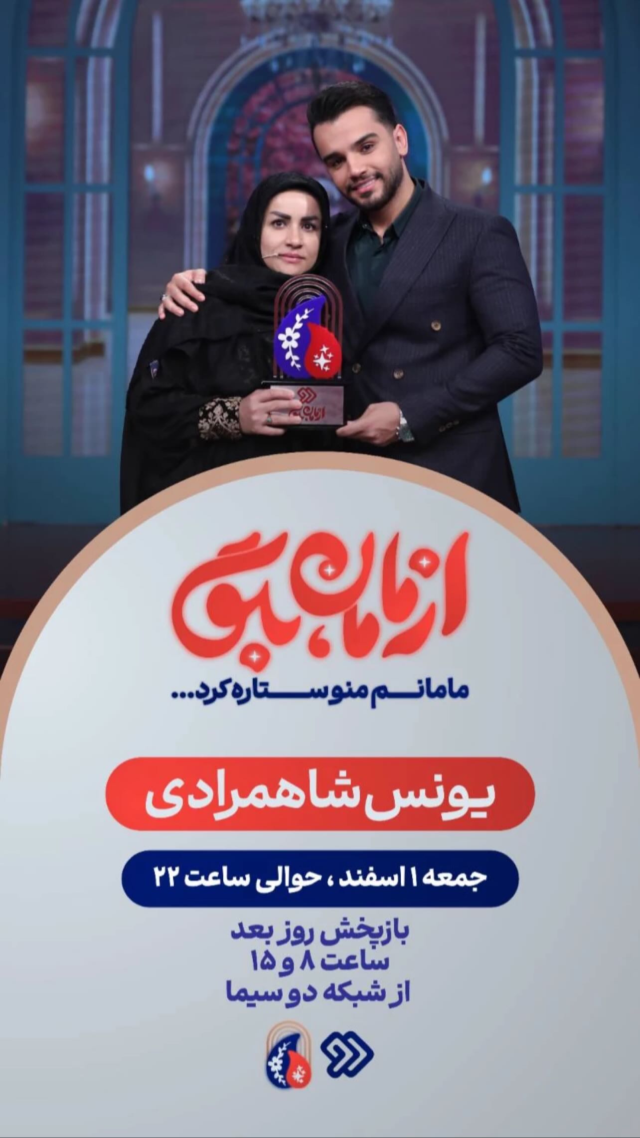  جدید ترین استوری اینستاگرام سميه كاظم بيكى