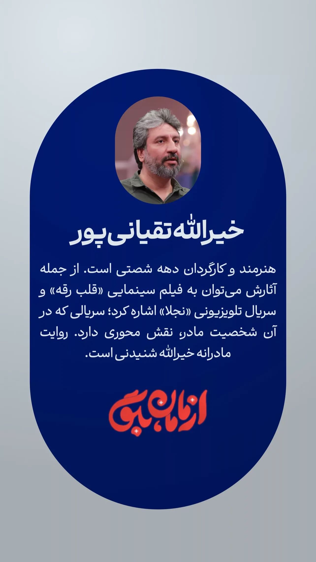  جدید ترین استوری اینستاگرام سميه كاظم بيكى