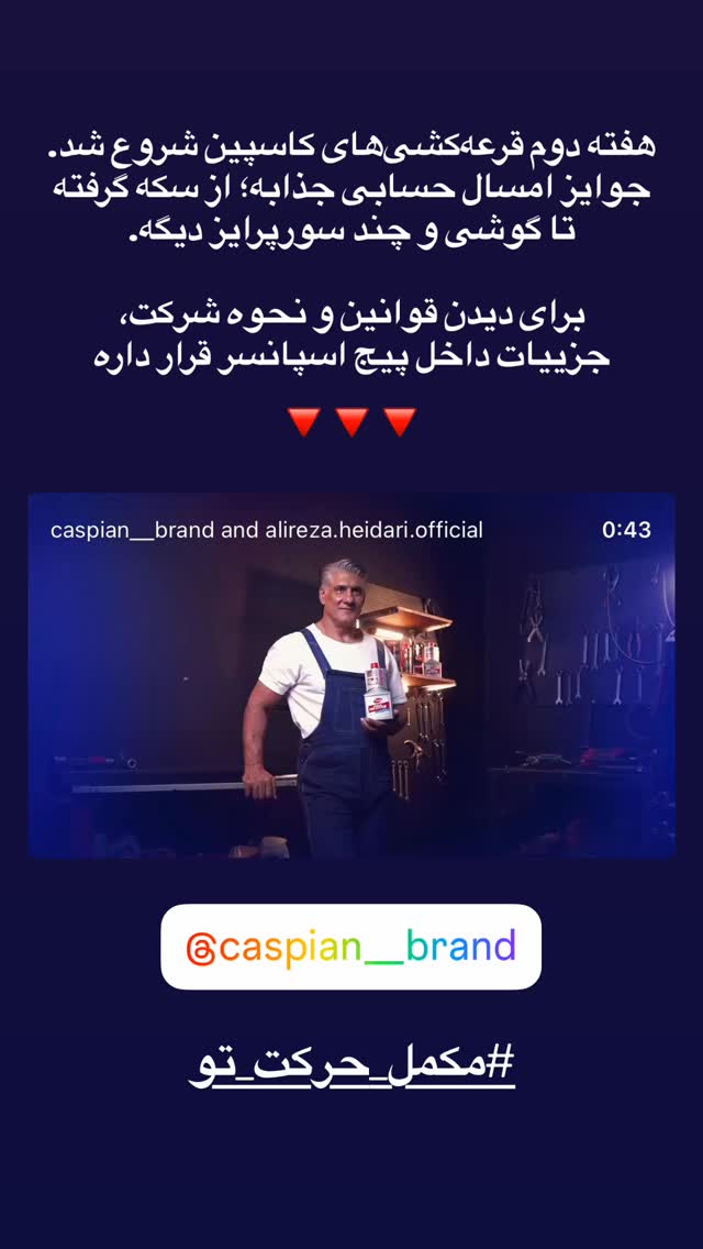  جدید ترین استوری اینستاگرام علمى|عجايب|دانستنيها