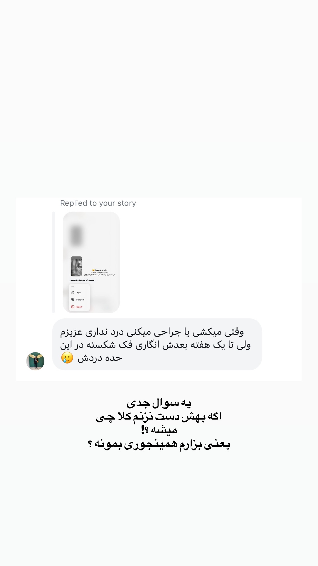  جدید ترین استوری اینستاگرام ثنایی