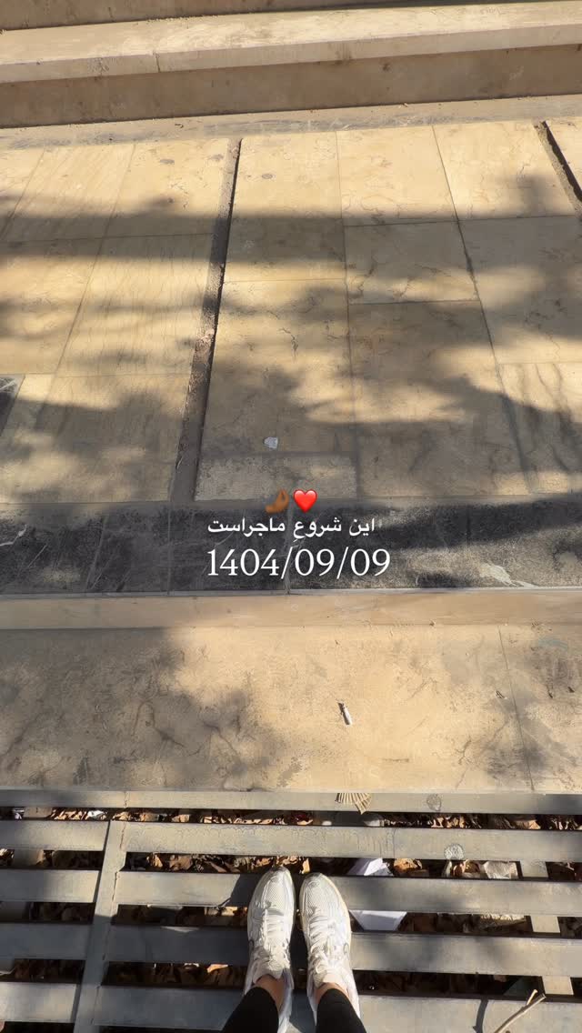  جدید ترین استوری اینستاگرام ثنایی