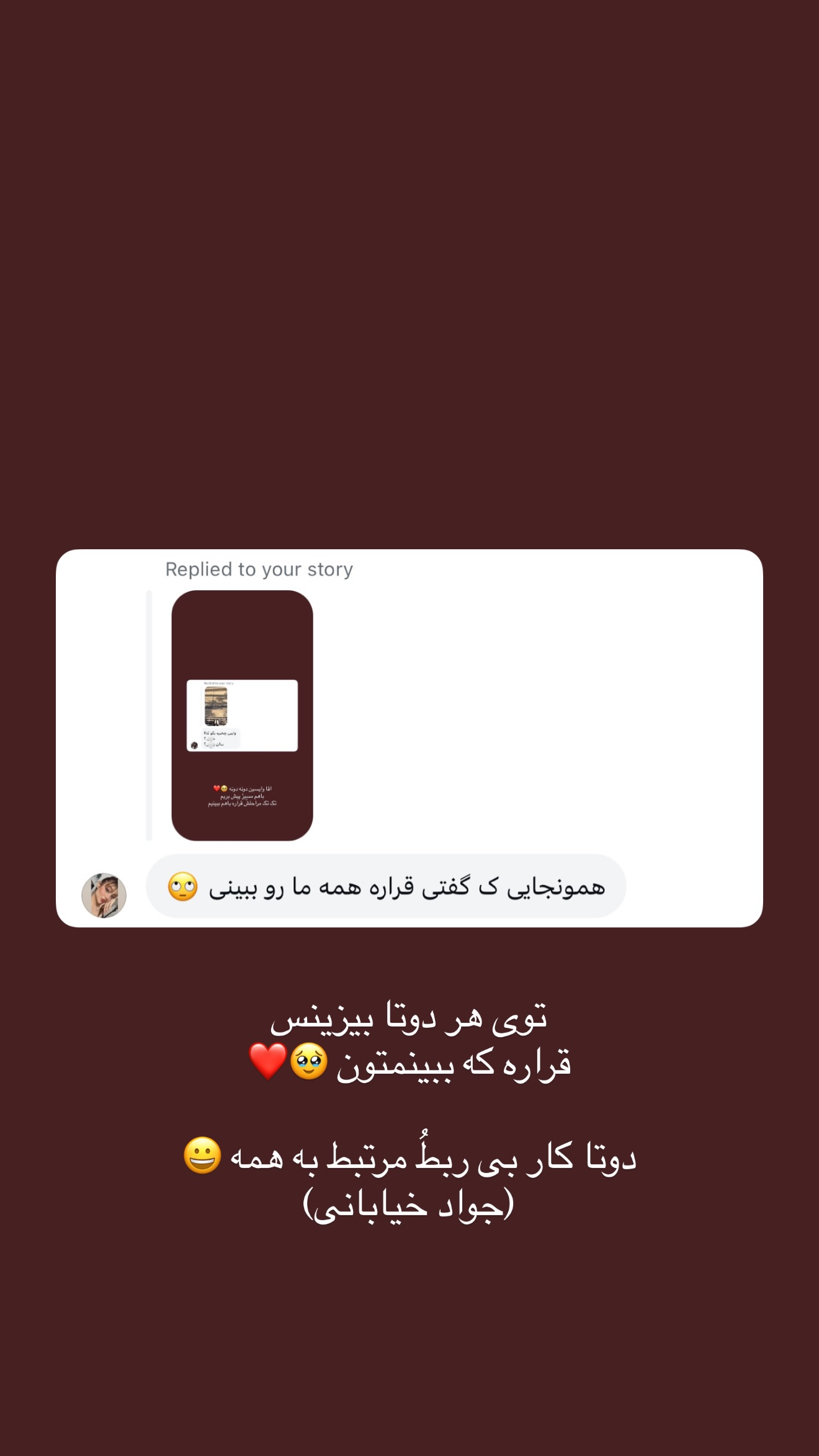  جدید ترین استوری اینستاگرام ثنایی