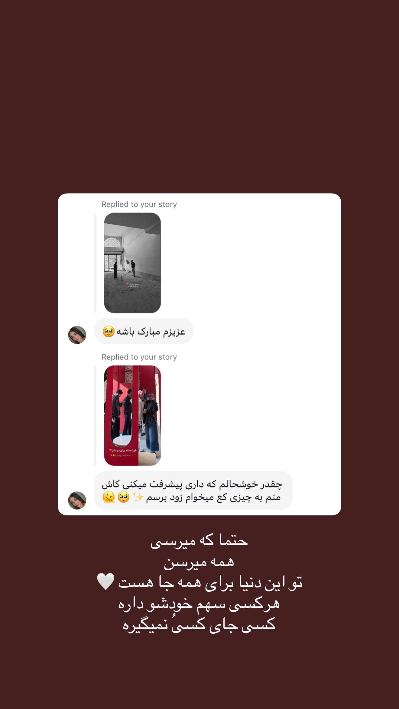  جدید ترین استوری اینستاگرام ثنایی