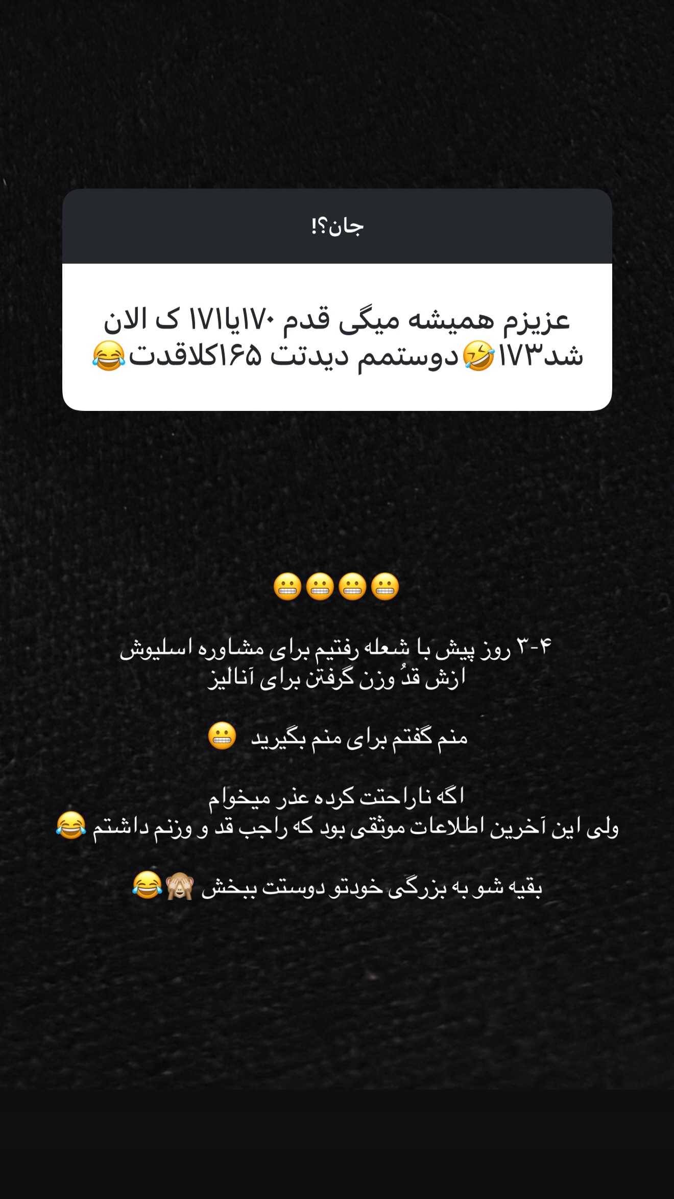  جدید ترین استوری اینستاگرام ثنایی