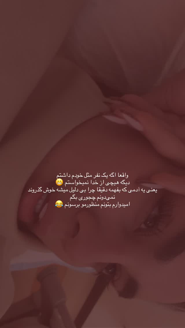  جدید ترین استوری اینستاگرام ثنایی
