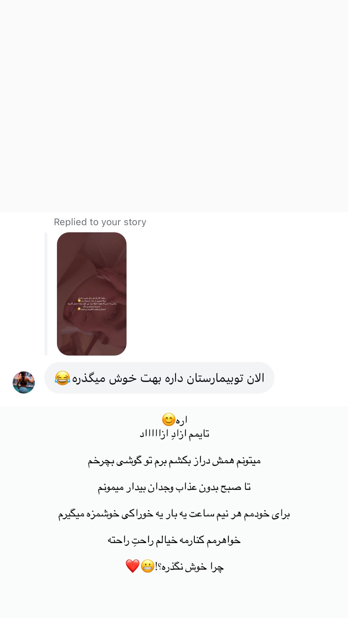  جدید ترین استوری اینستاگرام ثنایی