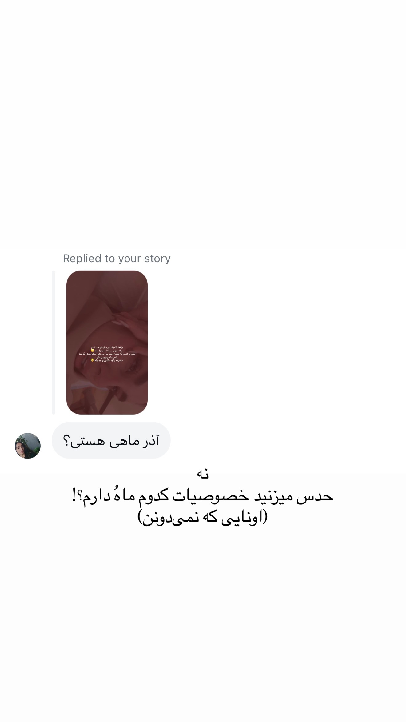  جدید ترین استوری اینستاگرام ثنایی