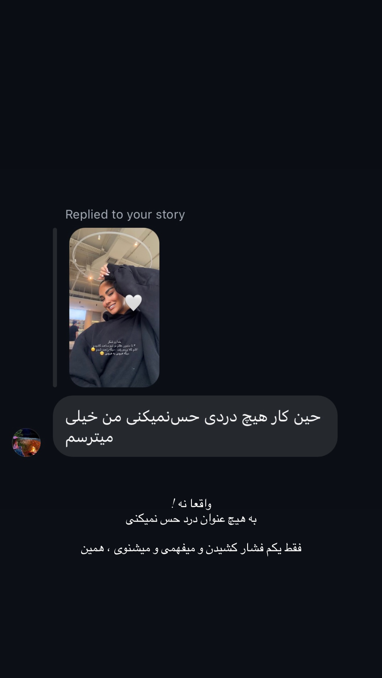  جدید ترین استوری اینستاگرام ثنایی
