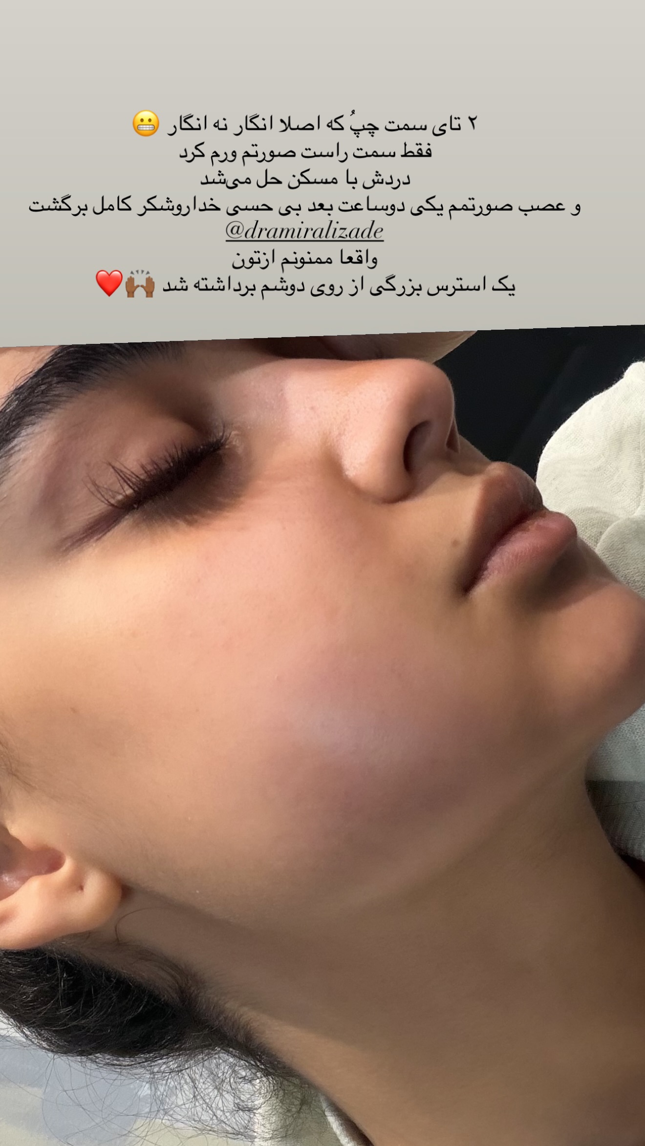  جدید ترین استوری اینستاگرام ثنایی