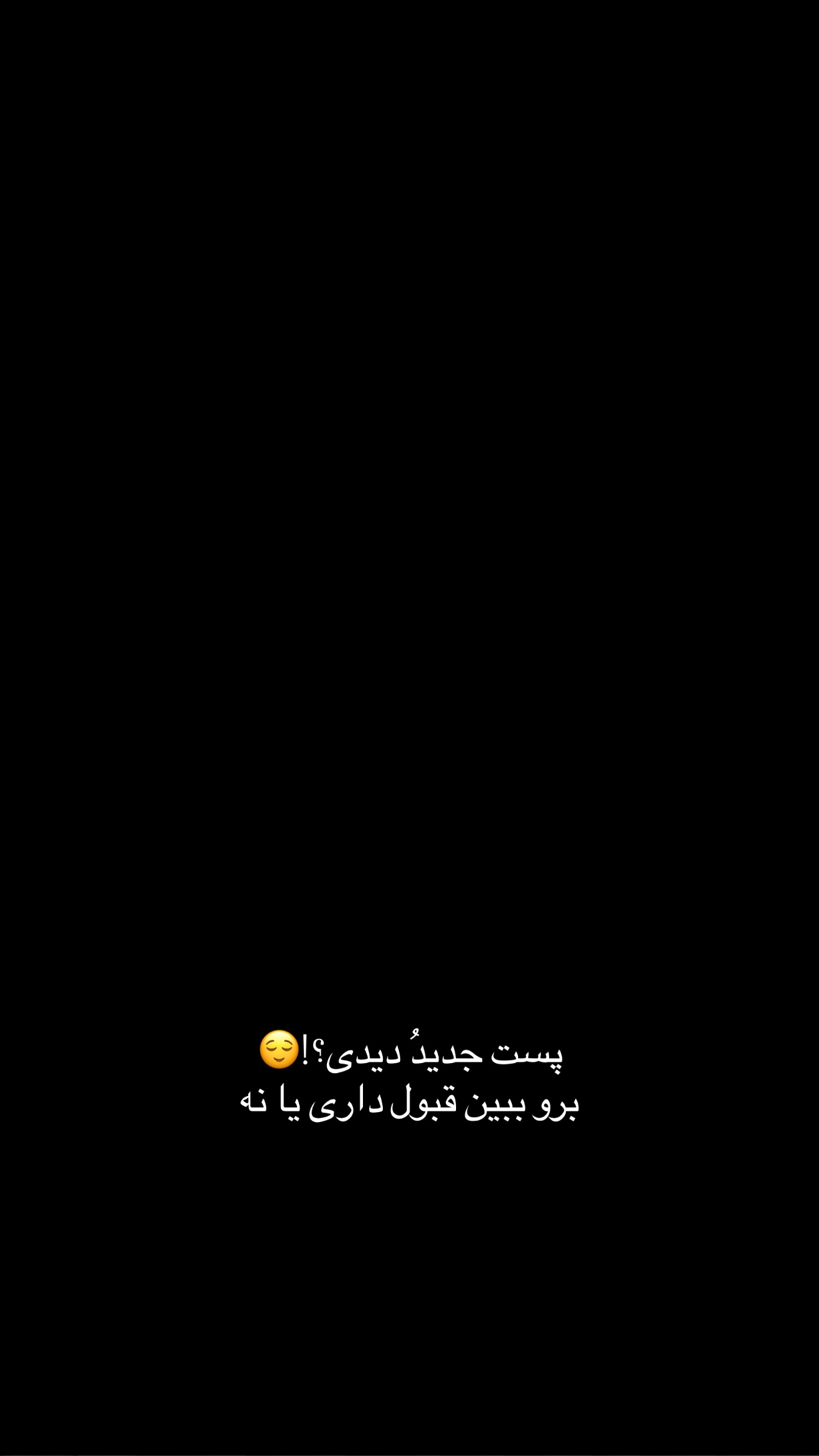  جدید ترین استوری اینستاگرام ثنایی