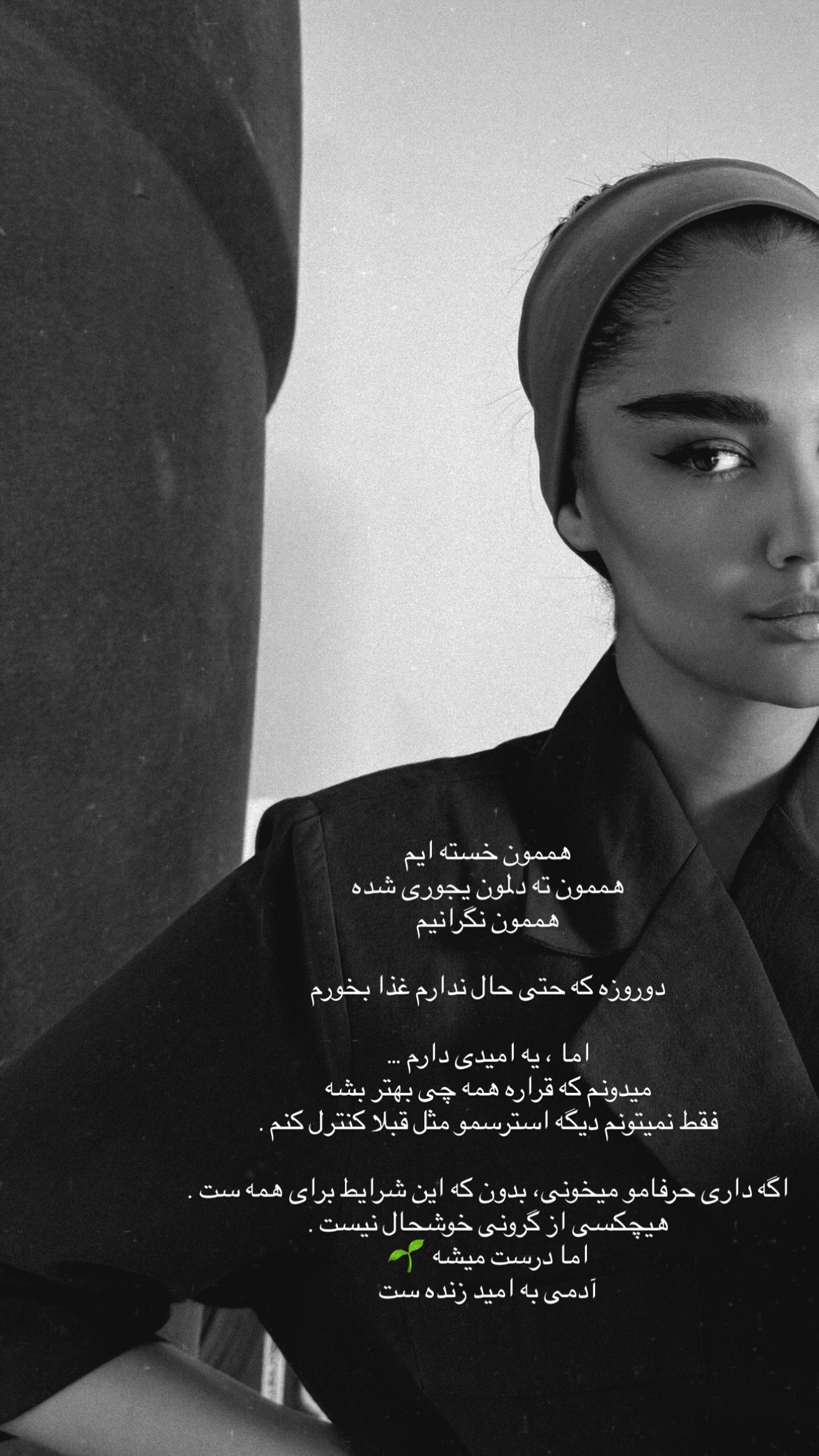  جدید ترین استوری اینستاگرام ثنایی