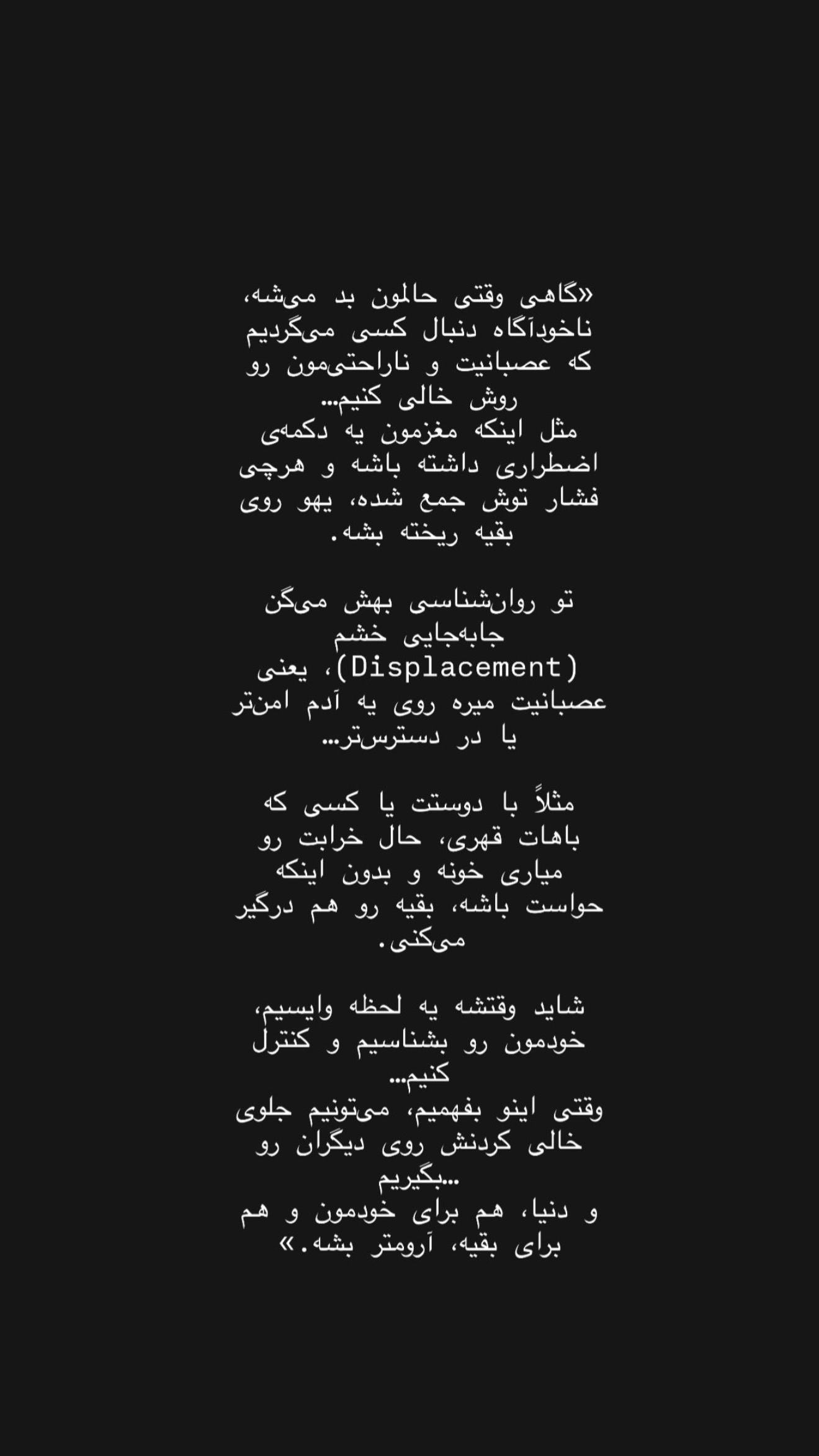  جدید ترین استوری اینستاگرام ثنایی