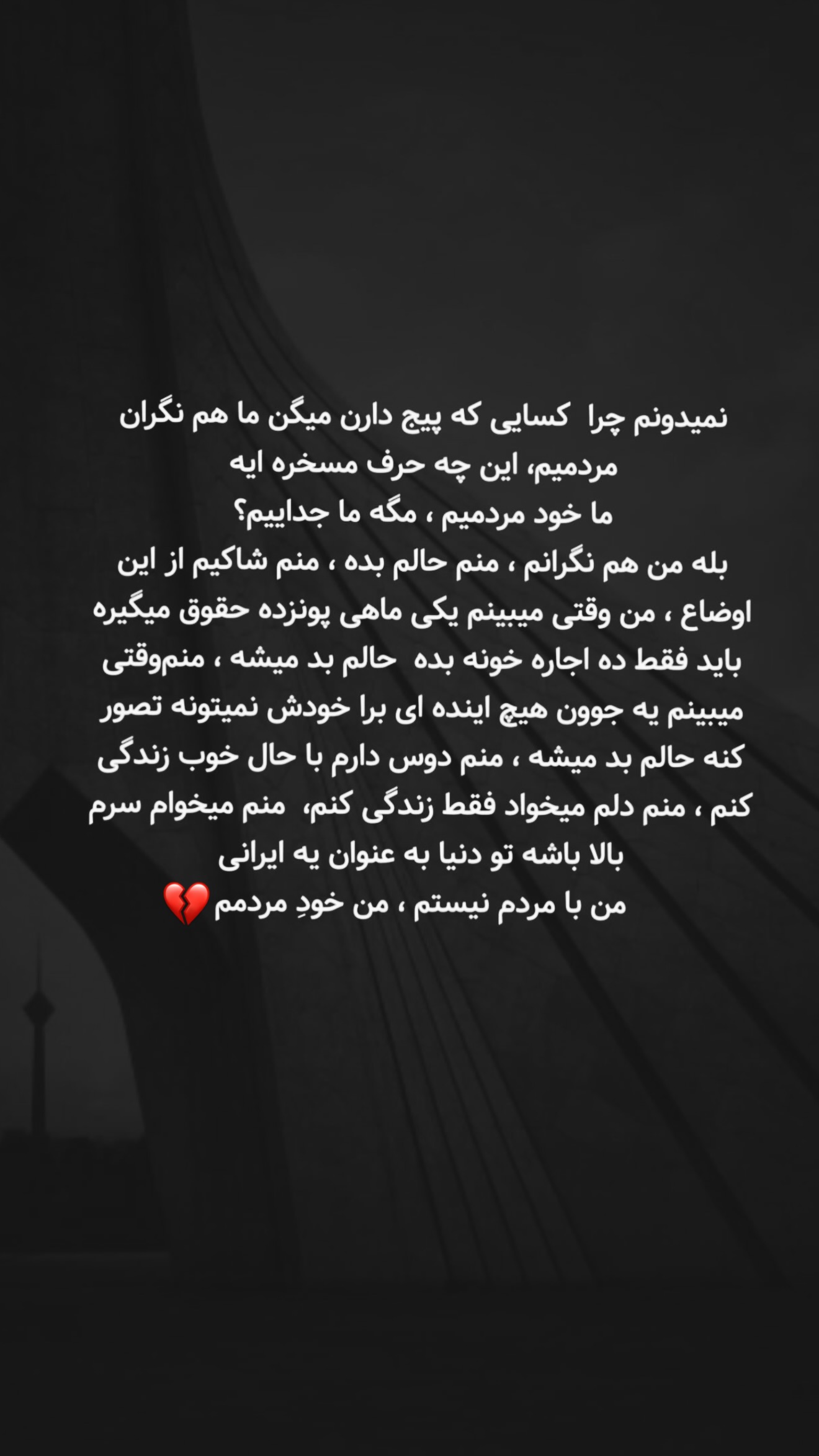  جدید ترین استوری اینستاگرام ثنایی