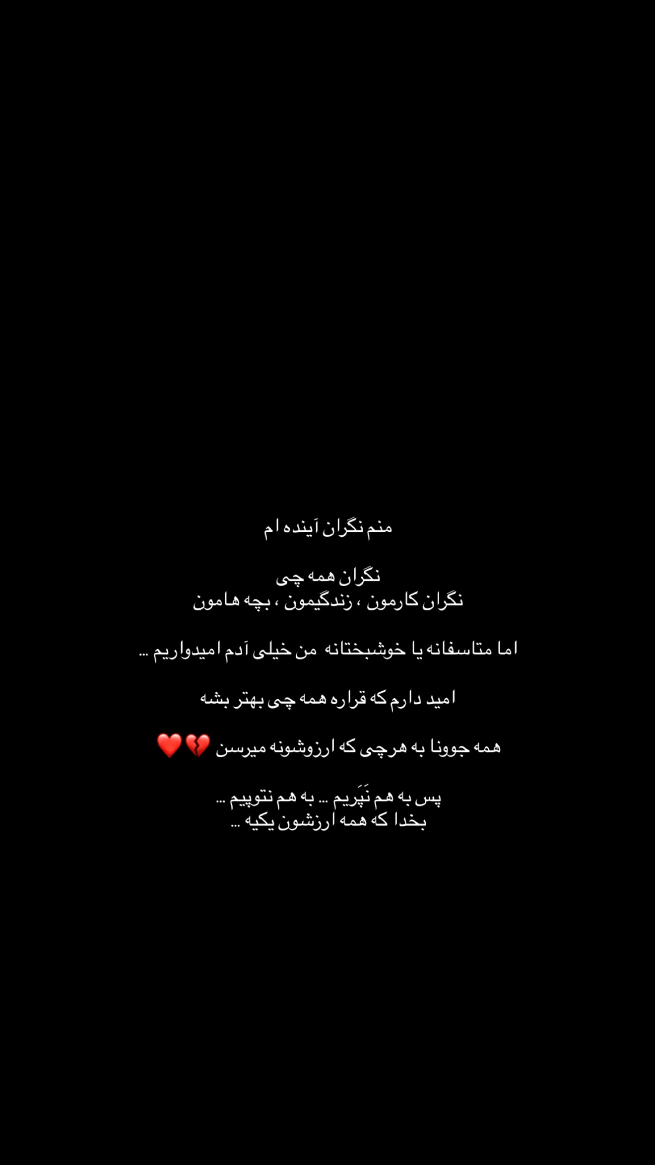  جدید ترین استوری اینستاگرام ثنایی