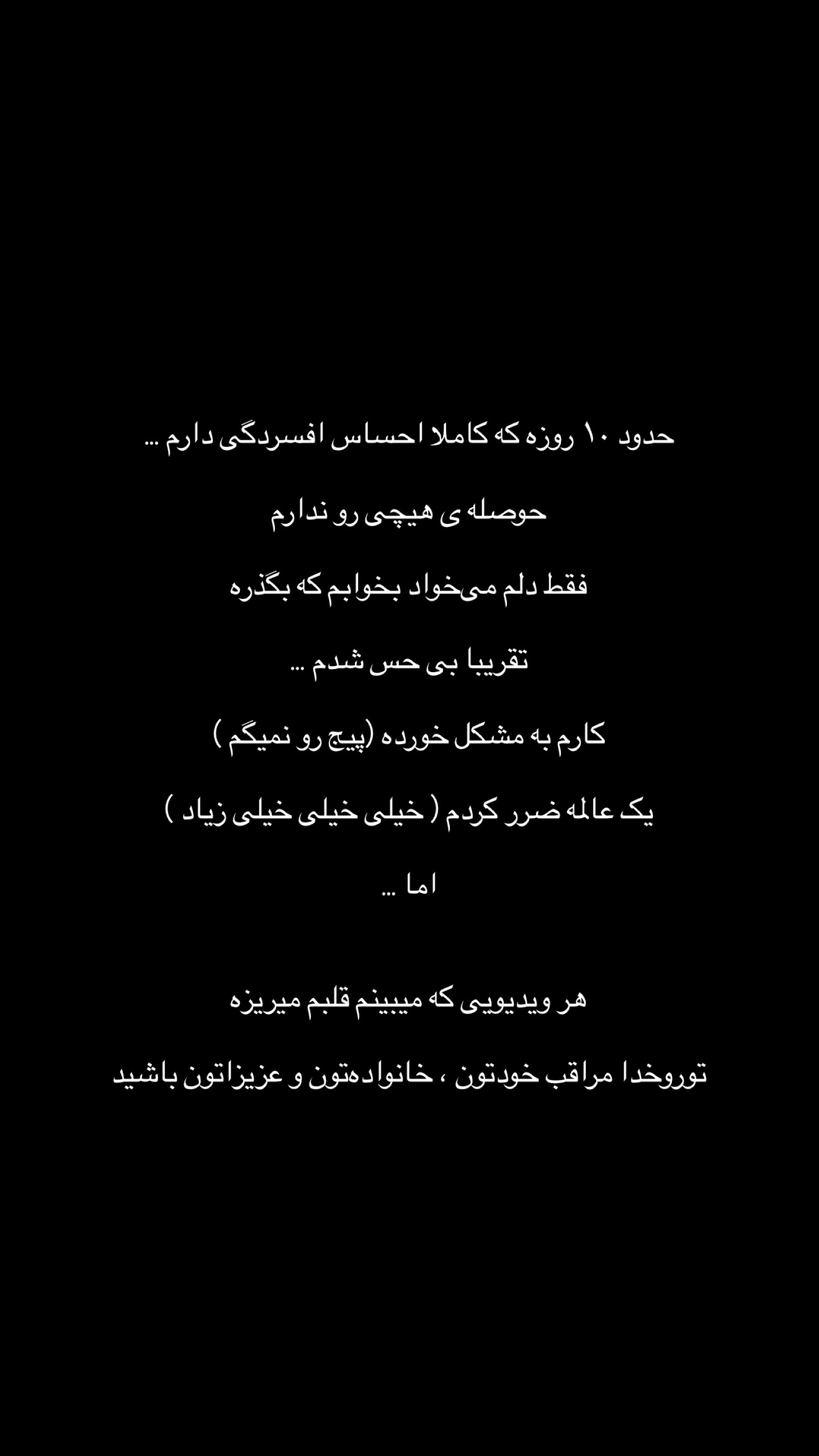  جدید ترین استوری اینستاگرام ثنایی