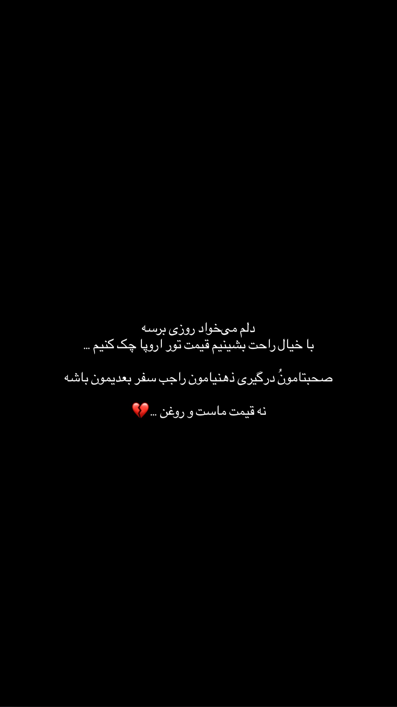  جدید ترین استوری اینستاگرام ثنایی