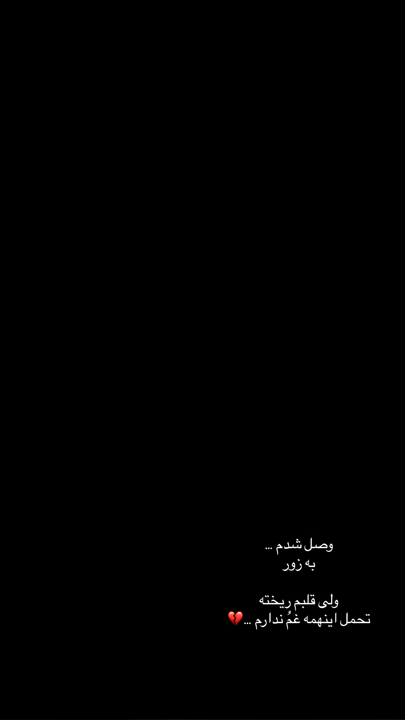 جدید ترین استوری اینستاگرام ثنایی